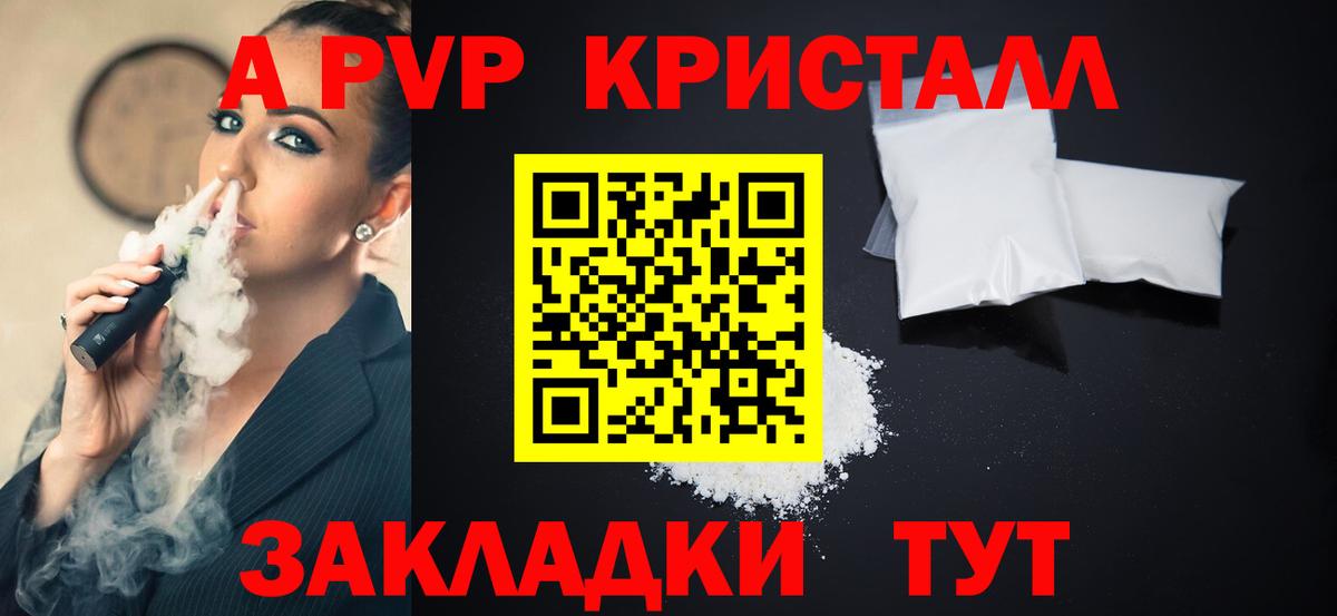 A-PVP  Alfa_PVP мука  Старая Купавна  Вход с VPN  где купить наркоту  Альфа ПВП VHQ 