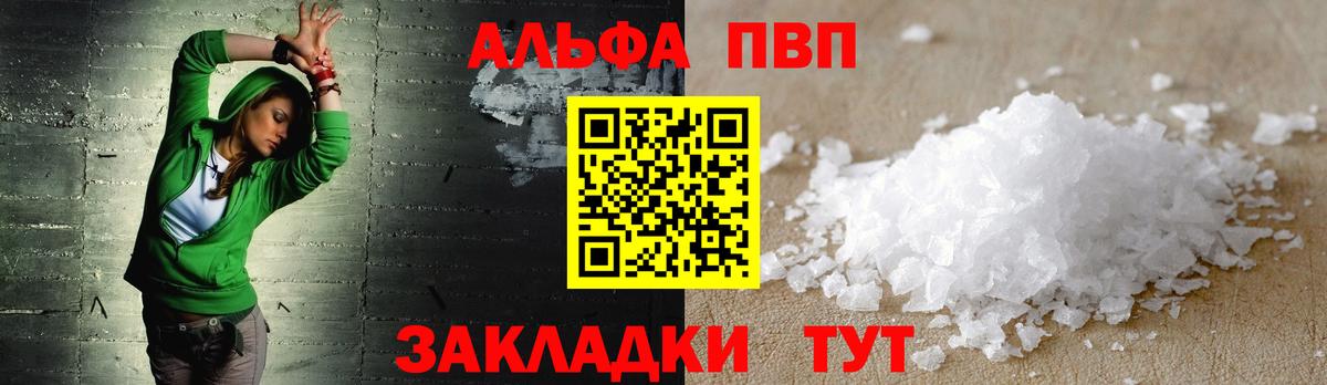 APVP мука Старая Купавна