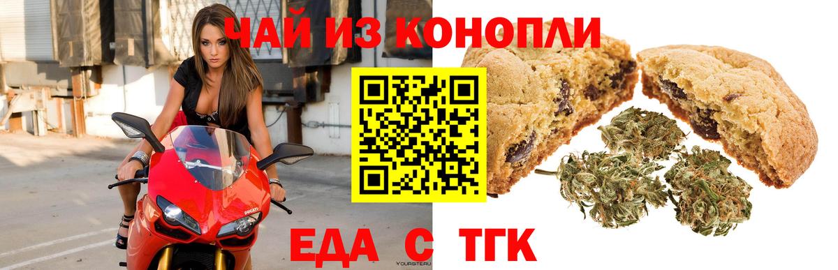 Cannafood конопля Старая Купавна