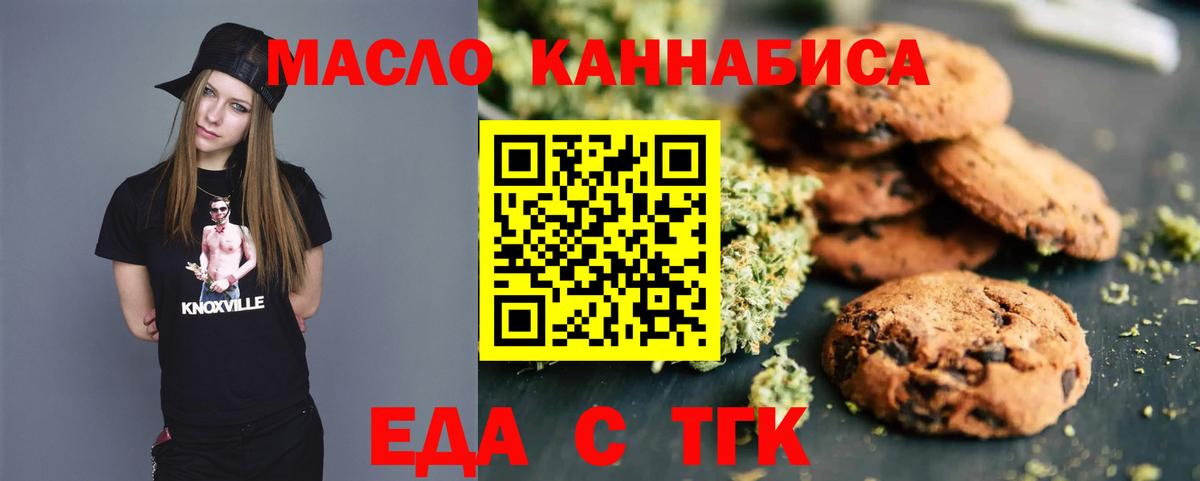 Canna-Cookies конопля  Вход с VPN  Старая Купавна 