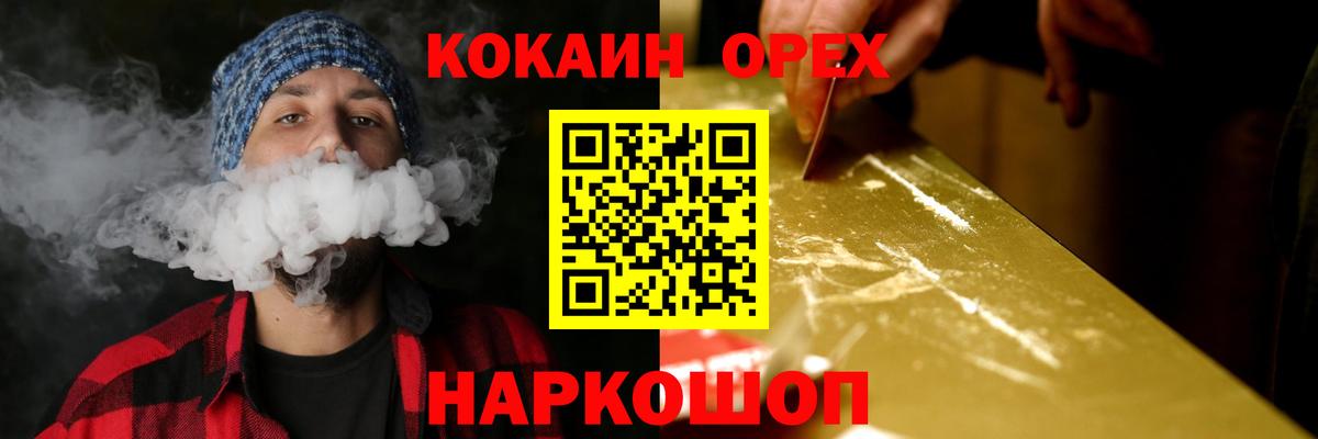 COCAIN Боливия Старая Купавна