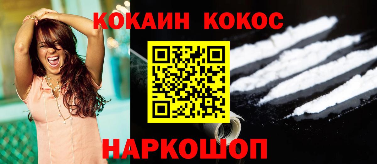 COCAIN  COCAIN Перу  Старая Купавна  Вход с VPN  Кокаин Fish Scale 