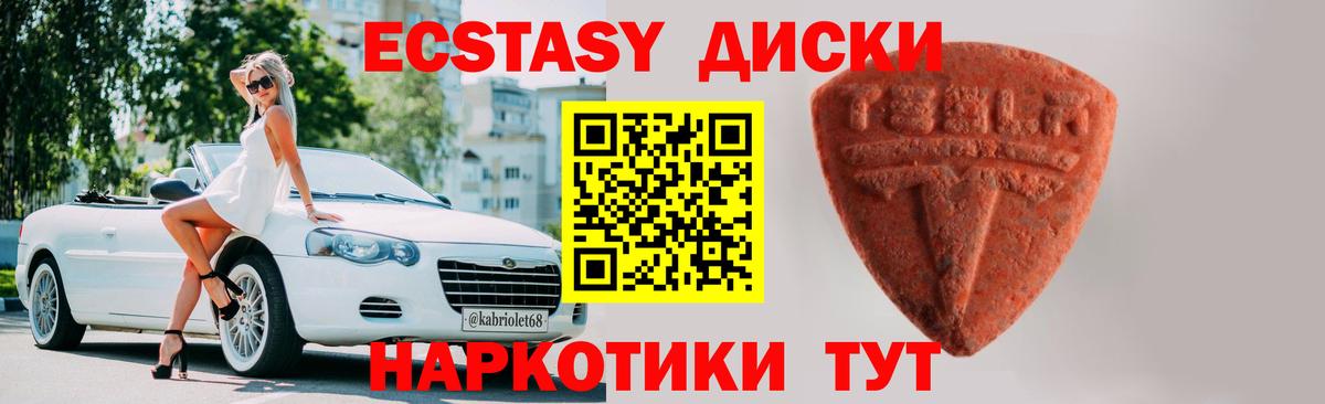Старая Купавна  Ecstasy  Вход с VPN  Ecstasy DUBAI 