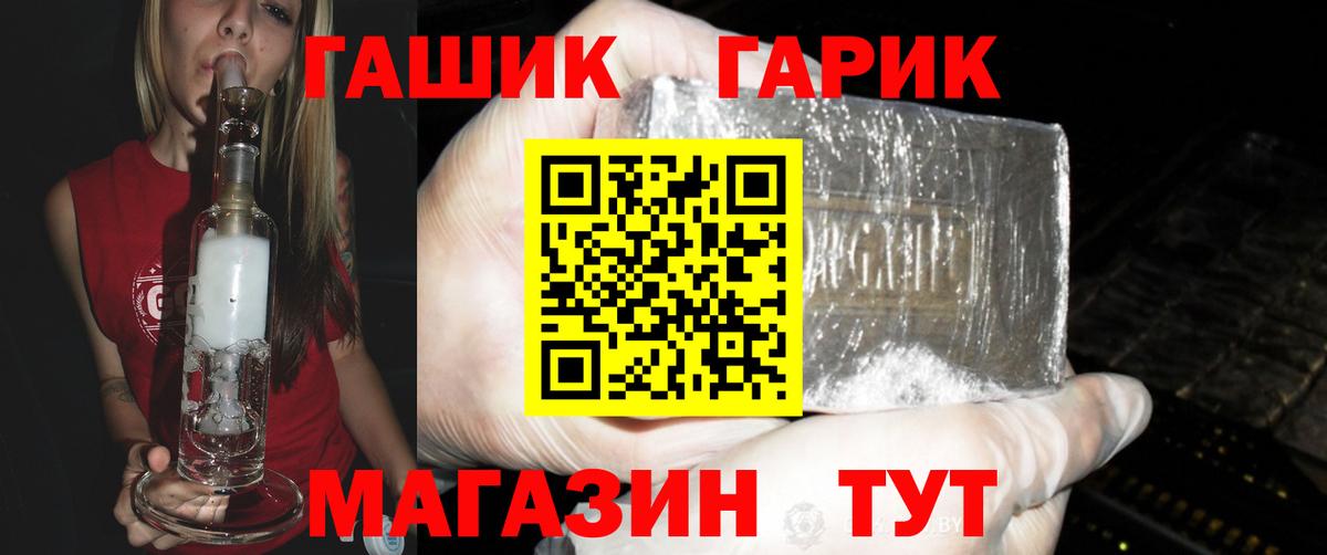 ГАШ 40% ТГК Старая Купавна