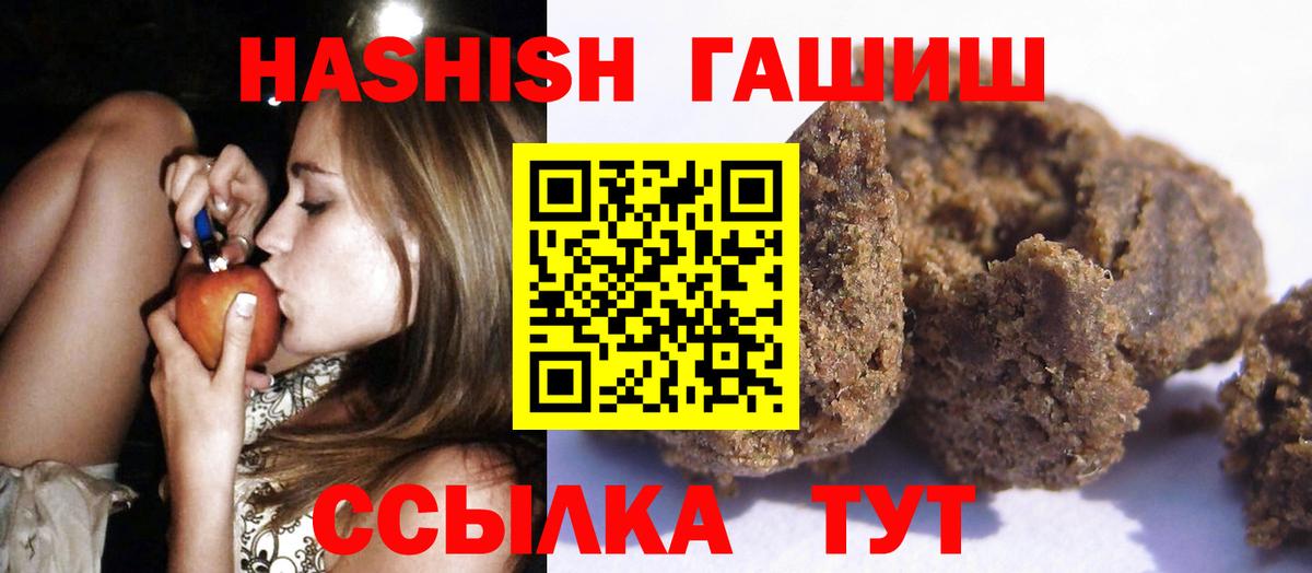 ГАШИШ индика сатива  ГАШИШ гарик  ГАШ  Старая Купавна  Вход с VPN 