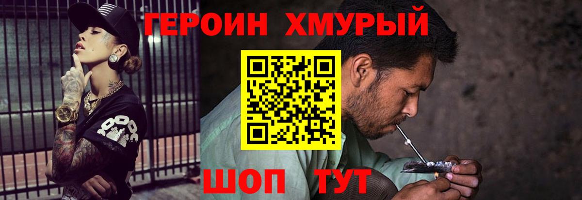 Старая Купавна  ГЕРОИН гречка  Вход с VPN 