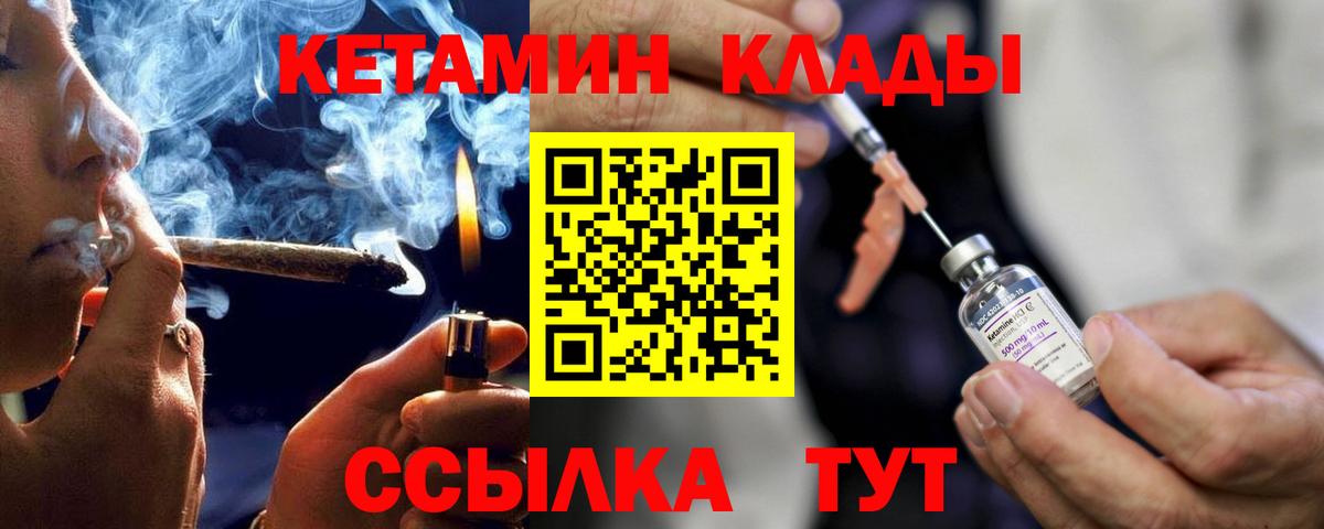 Кетамин ketamine Старая Купавна