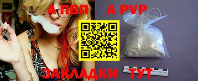 ALPHA PVP Будённовск