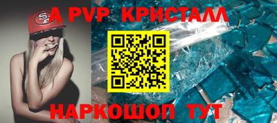 ALPHA PVP Будённовск