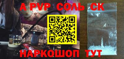 ALPHA PVP Будённовск
