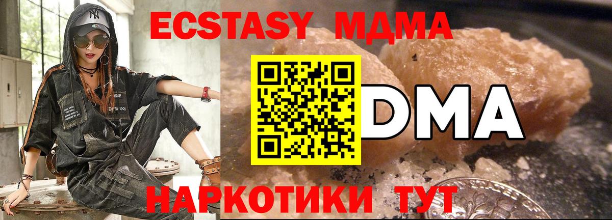 МДМА crystal Старая Купавна
