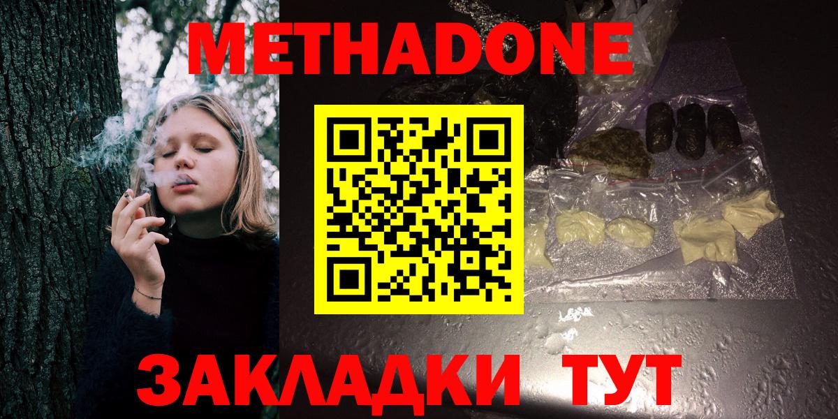 Метадон белоснежный  Вход с VPN  Старая Купавна 