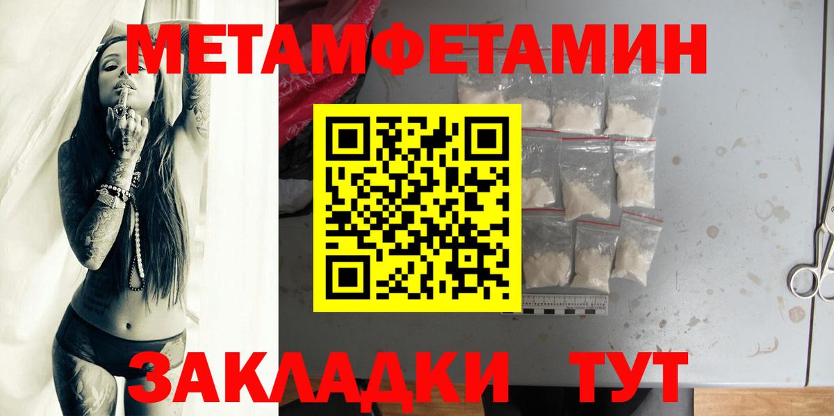 Старая Купавна  Первитин Methamphetamine  Вход с VPN 