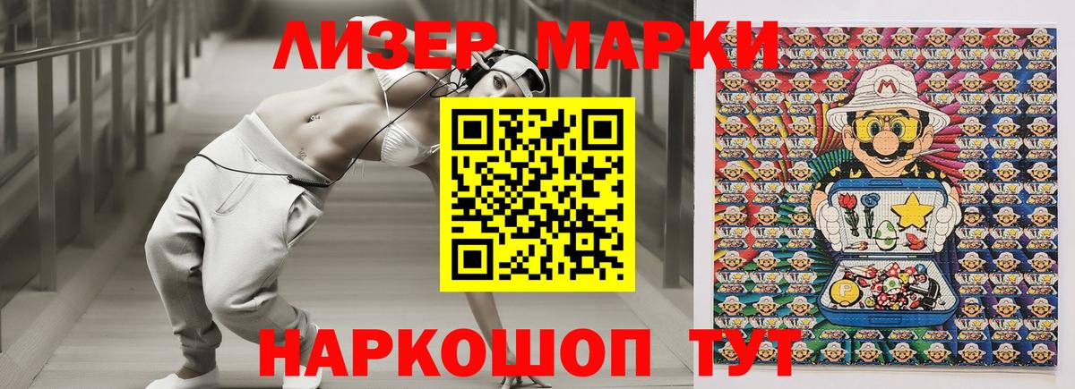 закладки  Марки NBOMe 1,8мг  Вход с VPN  Старая Купавна  Марки NBOMe 1,8мг  Марки N-bome 