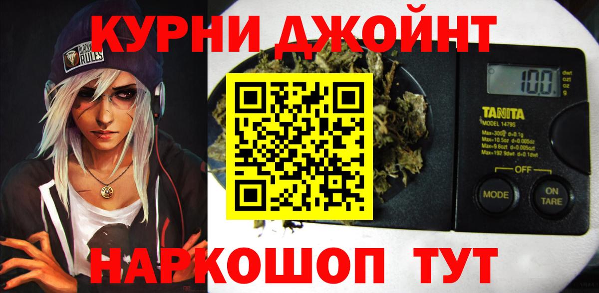 Старая Купавна  Каннабис VHQ  Канабис тримм  МАРИХУАНА конопля  Вход с VPN 
